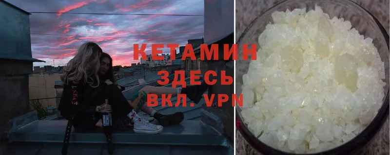 Кетамин VHQ  Медынь 