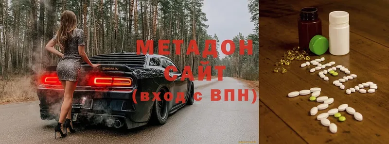 Метадон methadone  Медынь 